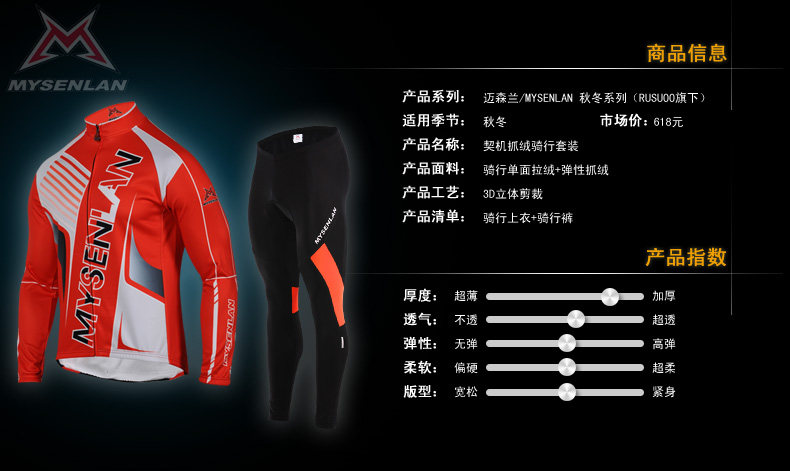 Vêtement cyclisme homme MYSENLAN - Ref 2229663 Image 6