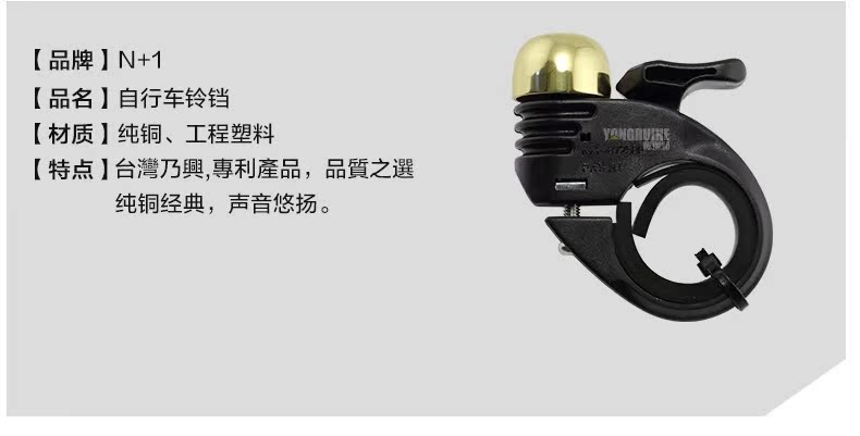 Sonnette de vélo sonnerie commune - Ref 1453733 Image 38