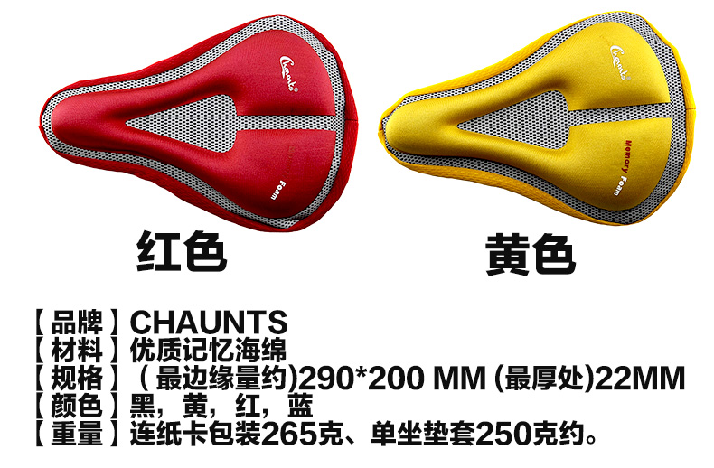 Selle de vélo Mountain Bike CHAUNTS - Ref 2348375 Image 54