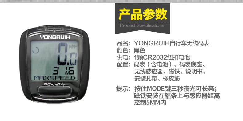 Compteur de vélo YONGRUIH - Ref 2422492 Image 13