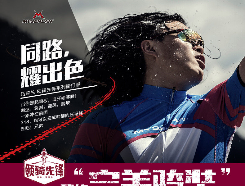 Tenue de cyclisme femme MYSENLAN - Ref 2214561 Image 7