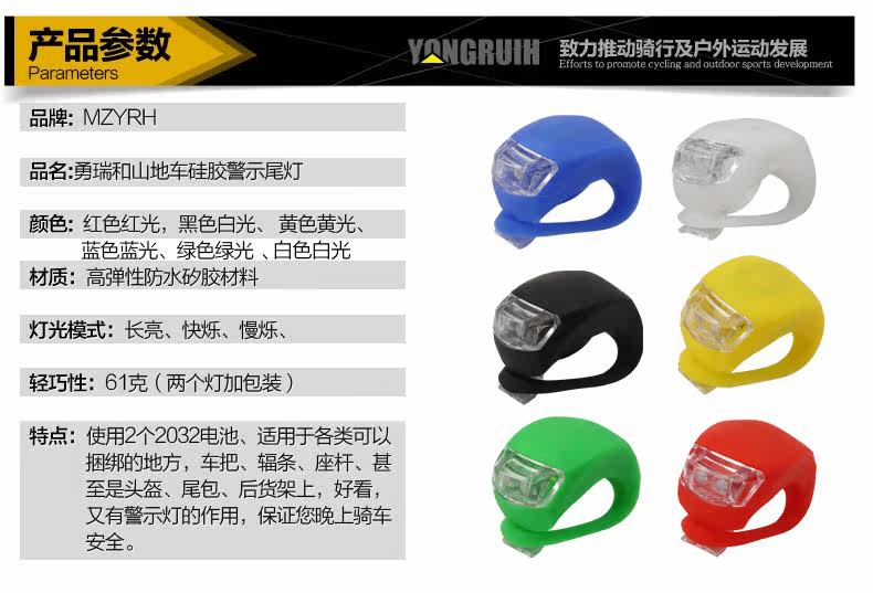 Eclairage pour vélo MZYRH - Frog Lumières - Ref 2398760 Image 7