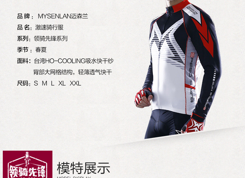 Tenue de cyclisme homme MYSENLAN - Ref 2214539 Image 17