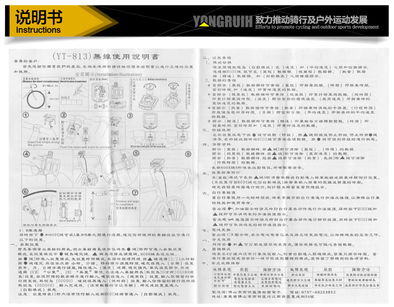 Compteur de vélo - Ref 2423429 Image 37