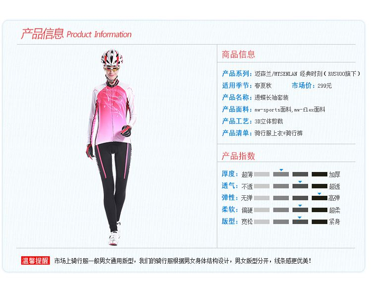 Tenue de cyclisme femme MYSENLAN - Ref 2216044 Image 7