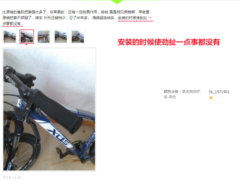 Poignées de vélo PROPALM - Ref 2338812 Image 39