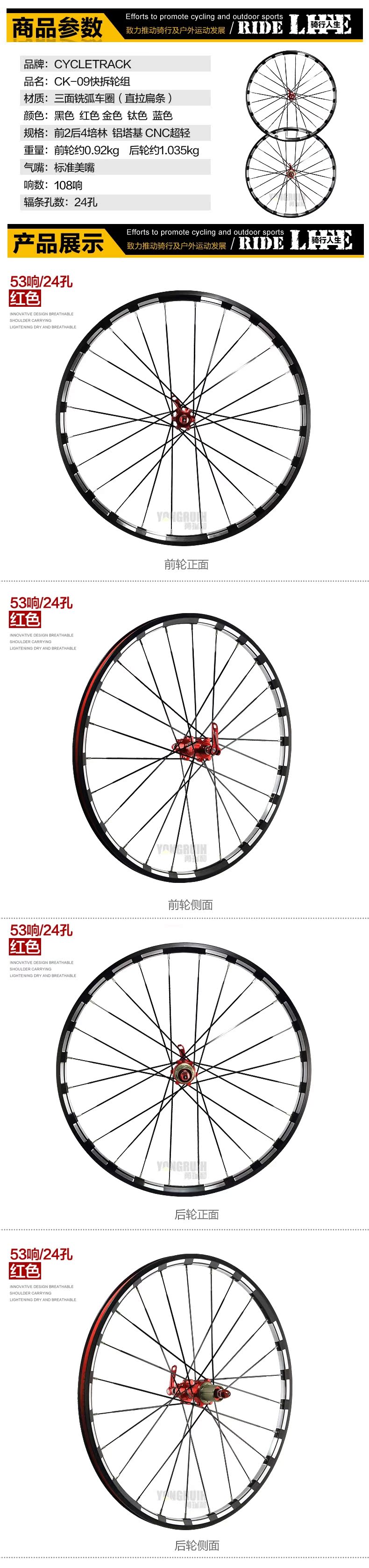 Roues de vélo Mountain Bike CYCLETRACK 16 pouces - Ref 2361904 Image 8