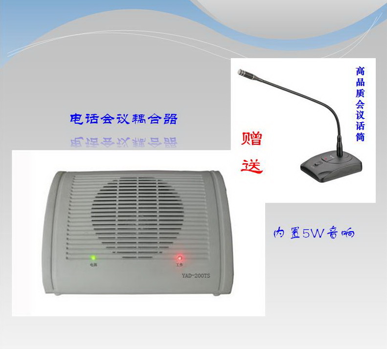 Conference Call Talkback System Dial-free teleconference Terminal Equipment Desktop Enlargement Talk for Terminals Call Terminal