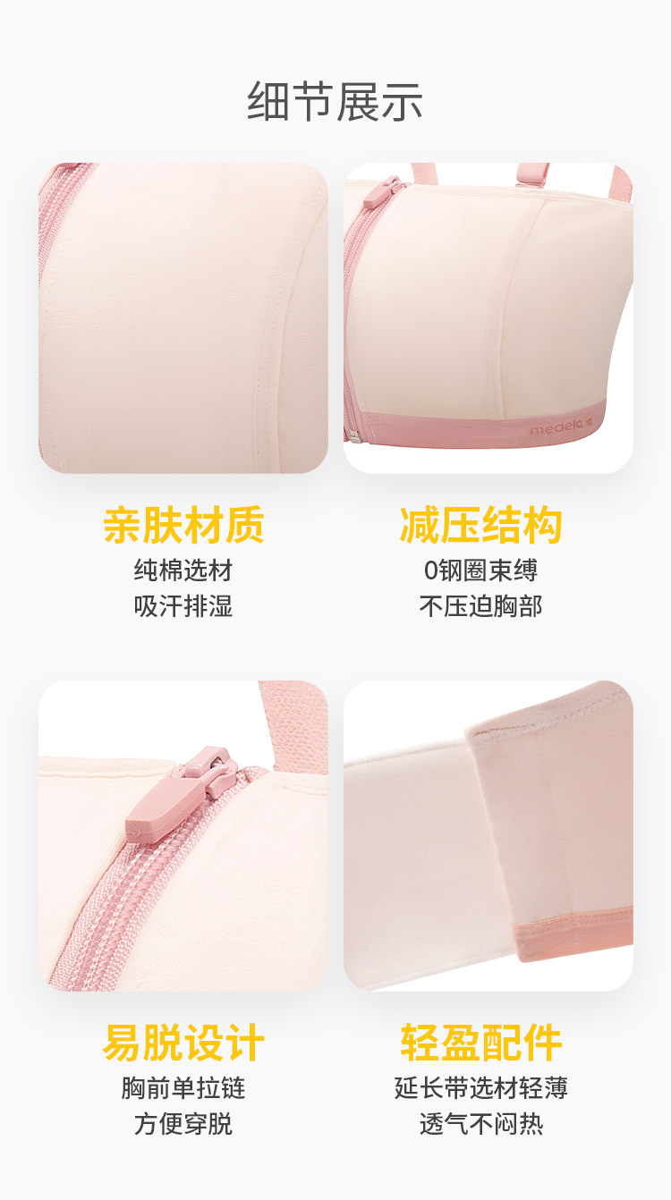 美德乐免手扶哺乳内衣产后喂奶专用百依搭吸奶器孕妇产后秋季文胸 — 14