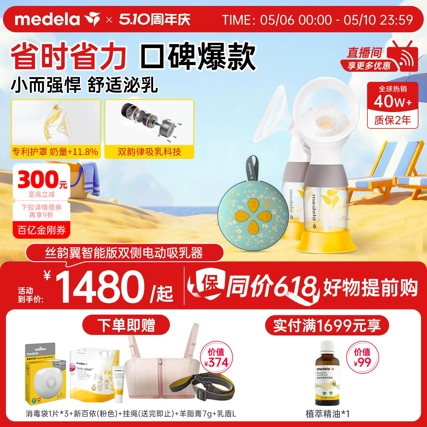 Смарт электрический двусторонний бесшумный молокоотсос Medela, полностью автоматический