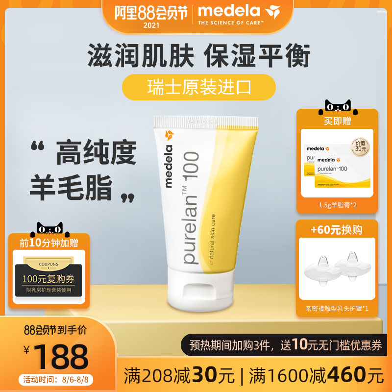 Medela Nipple cream Nipple cream Nipple chapped cream Lactation Switzerland imported high purity pure lanolin 37g