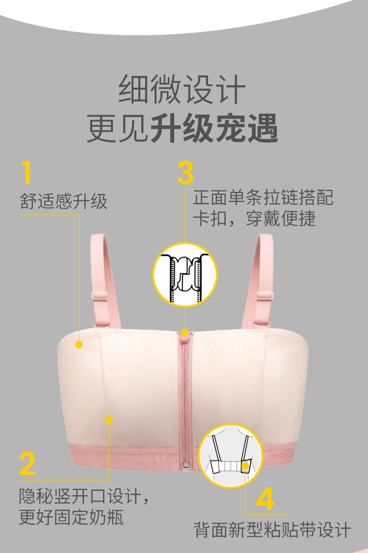 美德乐免手扶哺乳内衣产后喂奶专用百依搭吸奶器孕妇产后秋季文胸 — 7