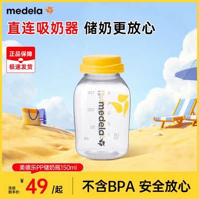 Meidele baby bottle, made of PP material for newborns, is a genuine product from the flagship store that imitated breast milk, was anti-bloating and shock-resistant