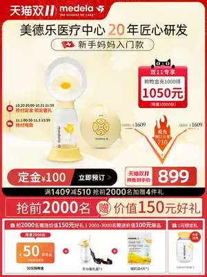 (Double 11 pre-sale) medela silk rhyme Shuyue version unilateral electric breast pump pregnant women postpartum Swiss import