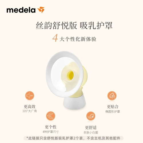 Medela, электрический молокоотсос, умная бутылочка для кормления, накладки