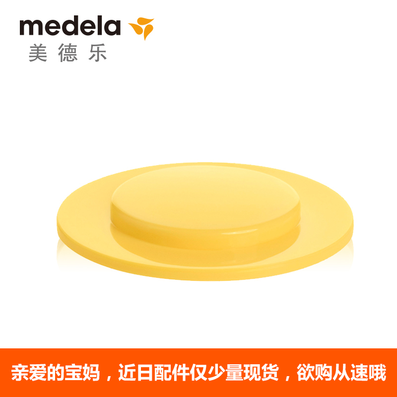 Medela Bottle Caps Standard Size Storage Bottle Accessories For use with bottle caps Cover bottles