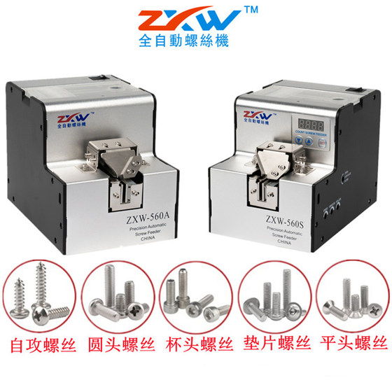 ZXW 완전 자동 나사 기계 조정 가능한 트랙 피더 나사 배열 기계 휴대용 나사 공급 디지털 디스플레이