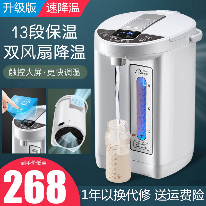 Baby warm milk warm milk newborn intelligent fast cooling milk powder machine milk conditioner constant temperature kettle 5L