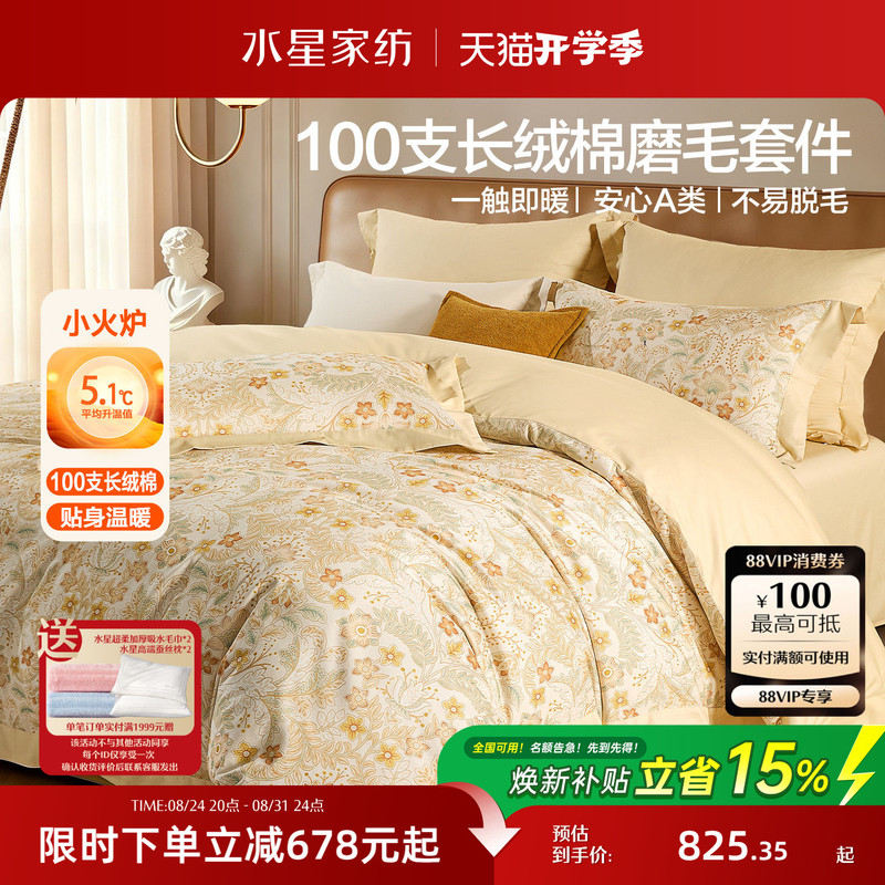 Mercury Home Textiles 100-Count Double-Strand Long-Staple Cotton Brushed Four-Piece Set Pure Cotton High-End Bed Sheet and Duvet Cover Luxury Bedding Mercury Home Textiles 100-Count Double-Strand Long-Staple Cotton Brushed Four-Piece Set Pure Cotton High-End Bed Sheet and Duvet Cover Luxury Bedding