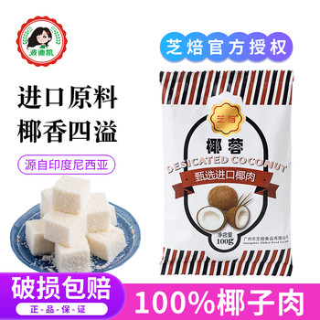 Coconut Flakes, Coconut Cream, Small Square Bread, Glutinous Rice Cakes, Coconut Crumbles, Mooncake Filling, Coconut Milk, Special Baking Powder for Home Use