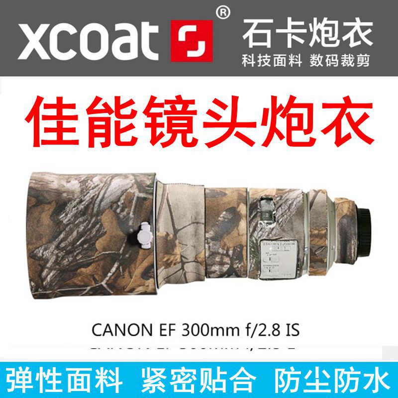 Shika Canon EF 300mm F 2 8328 lens camouflage camouflage guncoat dust resistant elastic rubber sheath