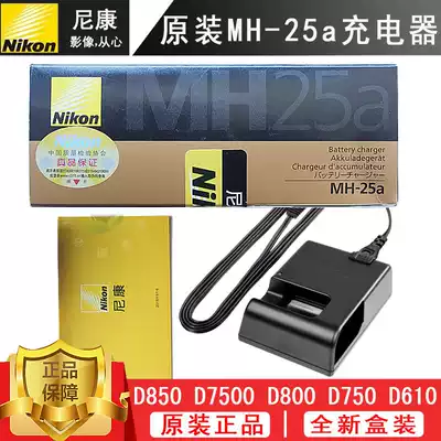 Nikon Z7Z6D7500D7100D7000D7200D610D800 Camera Battery Original Charger MH-25a