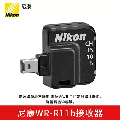 Nikon Z7II Z6II Z5Z780 wireless remote control flash SB-5000 flash receiver WR-R11b