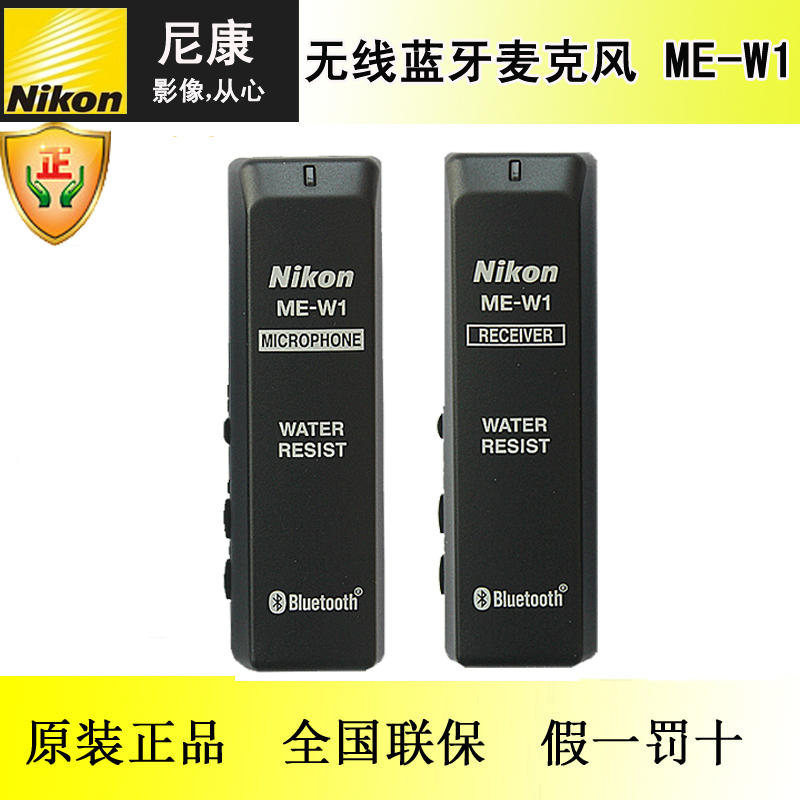 Nikon ME-W1 Wireless Bluetooth Microphone D5D4D500D810D7200D5500 SLWW microphone