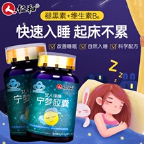 2 boxes of Renhe melatonin vitamin b6 non-ampoule sleep-aid sleep-aid sleep-aid sleep-aid sleep-aid sleep-aid sleep-aid sleep-aid sleep-aid