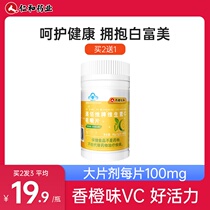 Buy 2 get 1 free Renhe Childrens Vitamin C Vitamin C Chewable Tablets VC Tablets Non-natural gummies Effervescent tablets