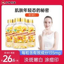 3 bottles of Renhe Vitamin E softgels ve Vitamin E official flagship facial external face face oil with c tablets