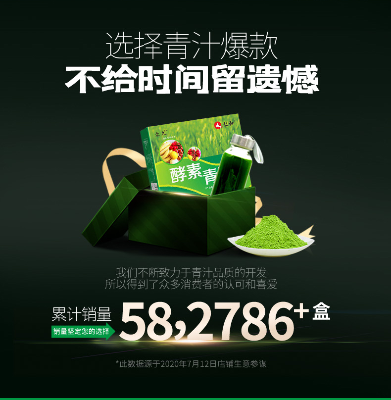 仁和 大麦若叶青汁粉瘦身代餐粉 20袋 图2