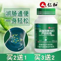 Buy 2 send 1 Renhe aloe capsule laxative defecation bowel defecation bowel scale constipation non-rung enzyme artifact for men and women
