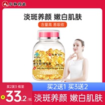 Buy 2 get 1 free Renhe Vitamin E Softgels ve 维e official flagship Facial external face face with c tablets