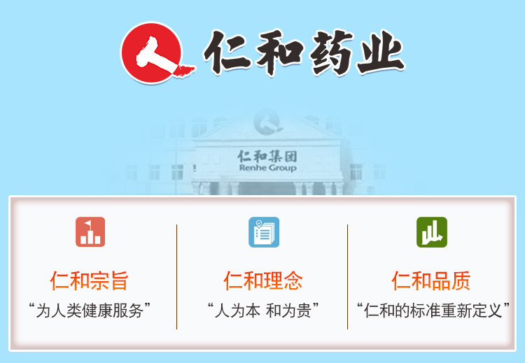 仁和 蓝莓叶黄素护眼片60片 图1
