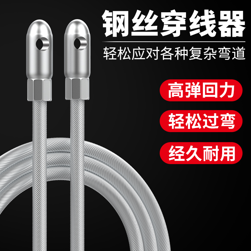 Electrician threading artifact Wire guide head threading dark tube Universal pull wire pull wire lead spring manual wire