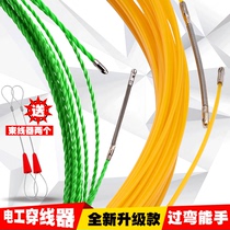 Electrical cable stringer Wire network cable pipe stringer Plastic steel lead device Fiber optic cable stringer