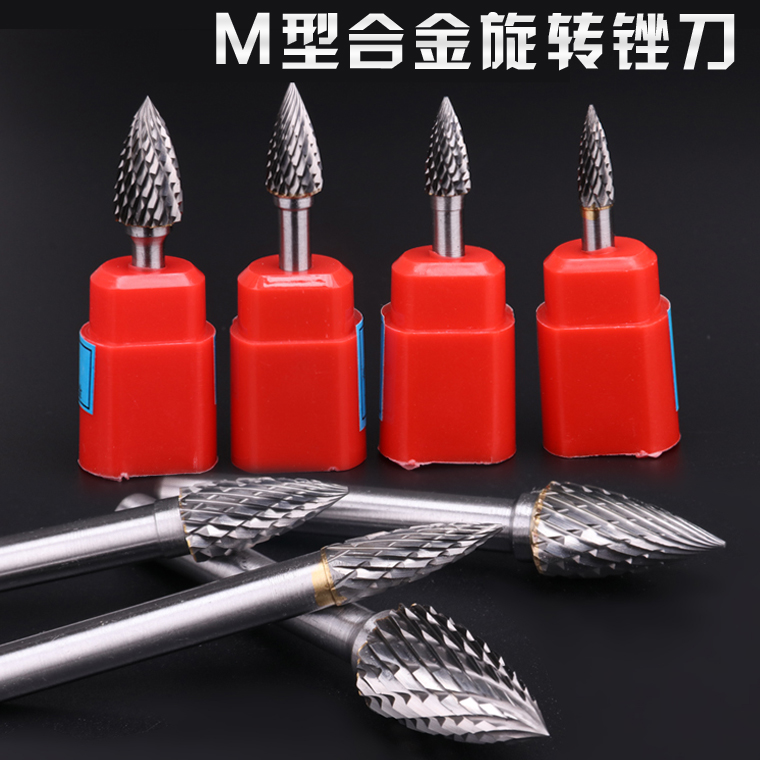 Cemented carbide rotary filing tungsten steel milling cutter tungsten steel grinding head M-tapered tip