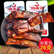 Xiangmantian fish tail fish row 26g * 20 pack Hunan specialty fish tail snacks casual snacks spicy fish pieces