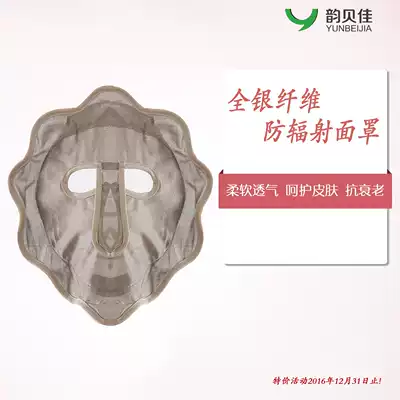 All silver fiber radiation protection mask breathable Internet computer mask men and women skin care radiation mask