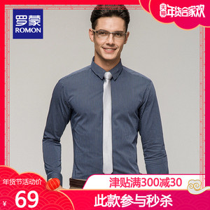 13日0点： 69元包邮 ROMON 罗蒙 2C63061 男士衬衫