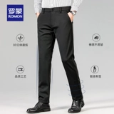 【含羊毛】罗蒙男士休闲裤2025春季新款弹力职业工装直筒裤西裤男