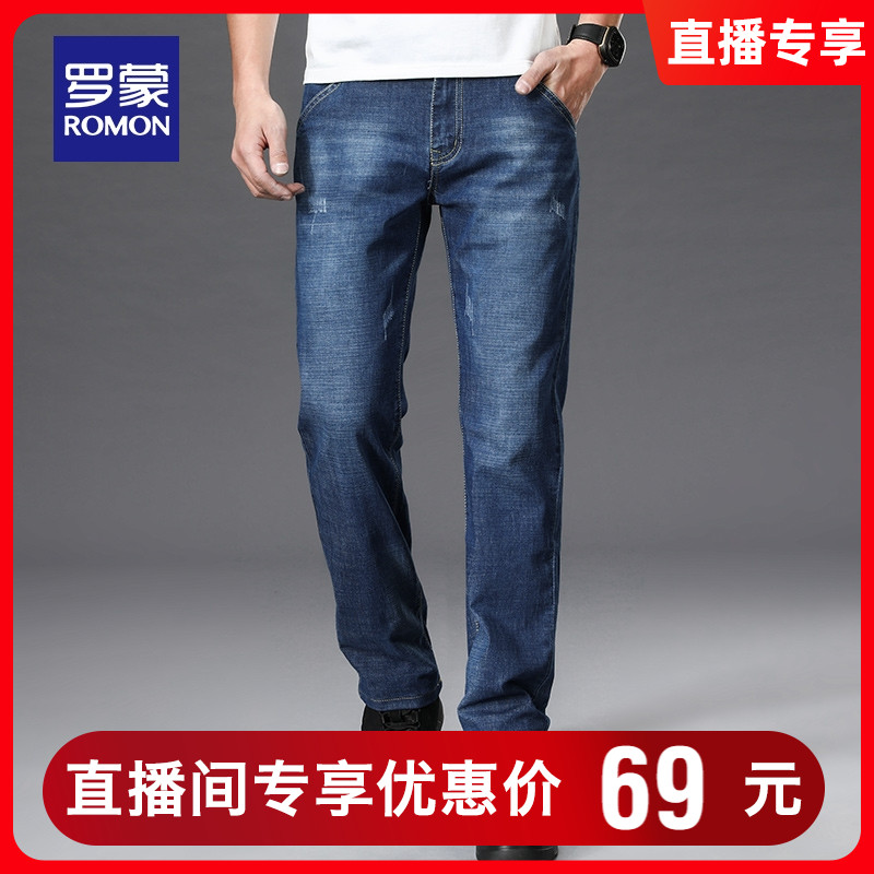 (Live Exclusive) Romon Jeans Men's 2022 Spring New Elastic Fashion Smoke Tubes Pants Trendy Casual Long Pants