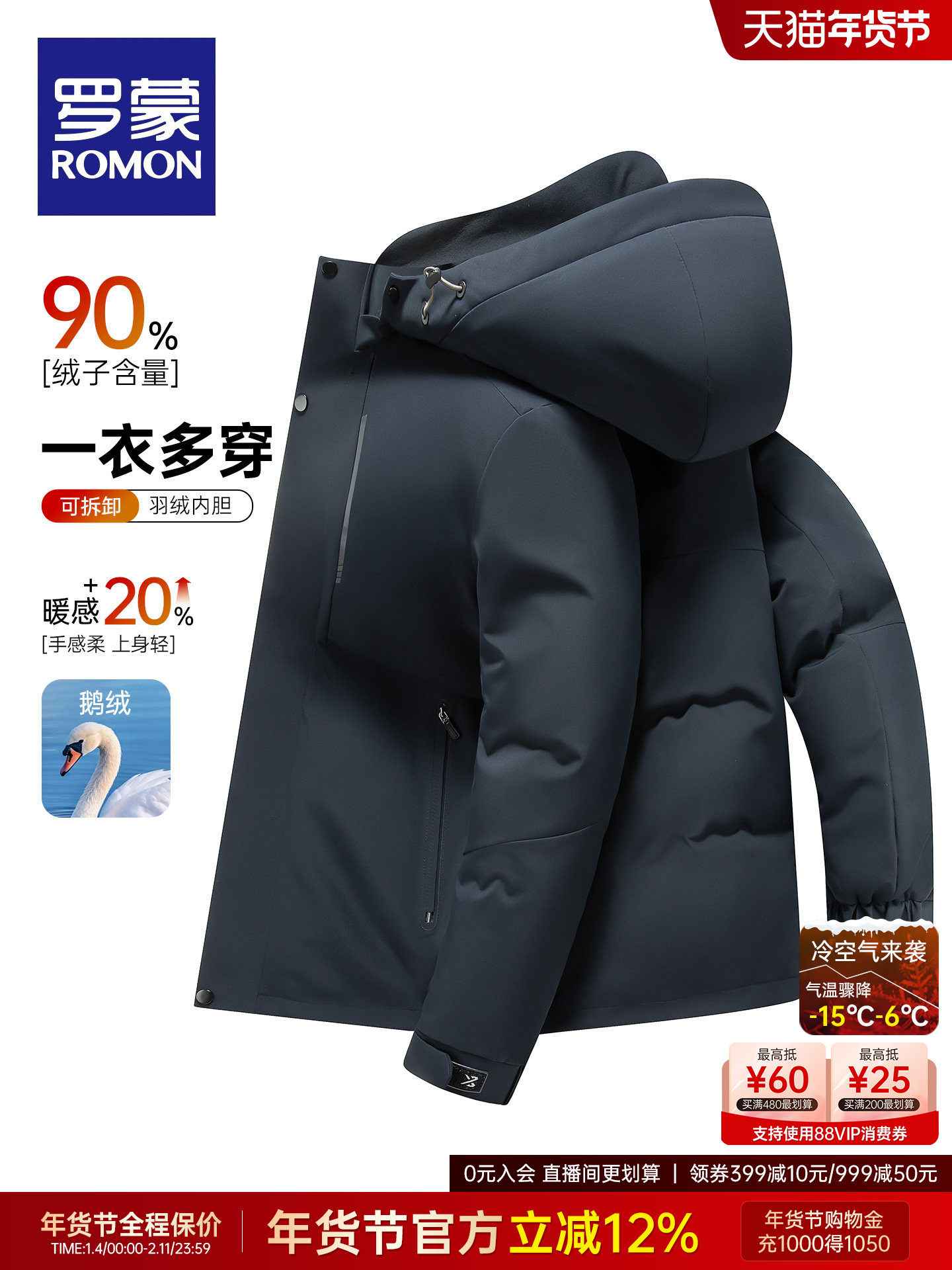 [One Jacket, Multiple Styles]Romon Men's Short down Jacket 2025 Winter New Style Detachable Hooded Goose down Coat