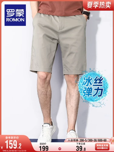 Шелковые эластичные летние шорты для отдыха, тонкие универсальные штаны, свободный прямой крой