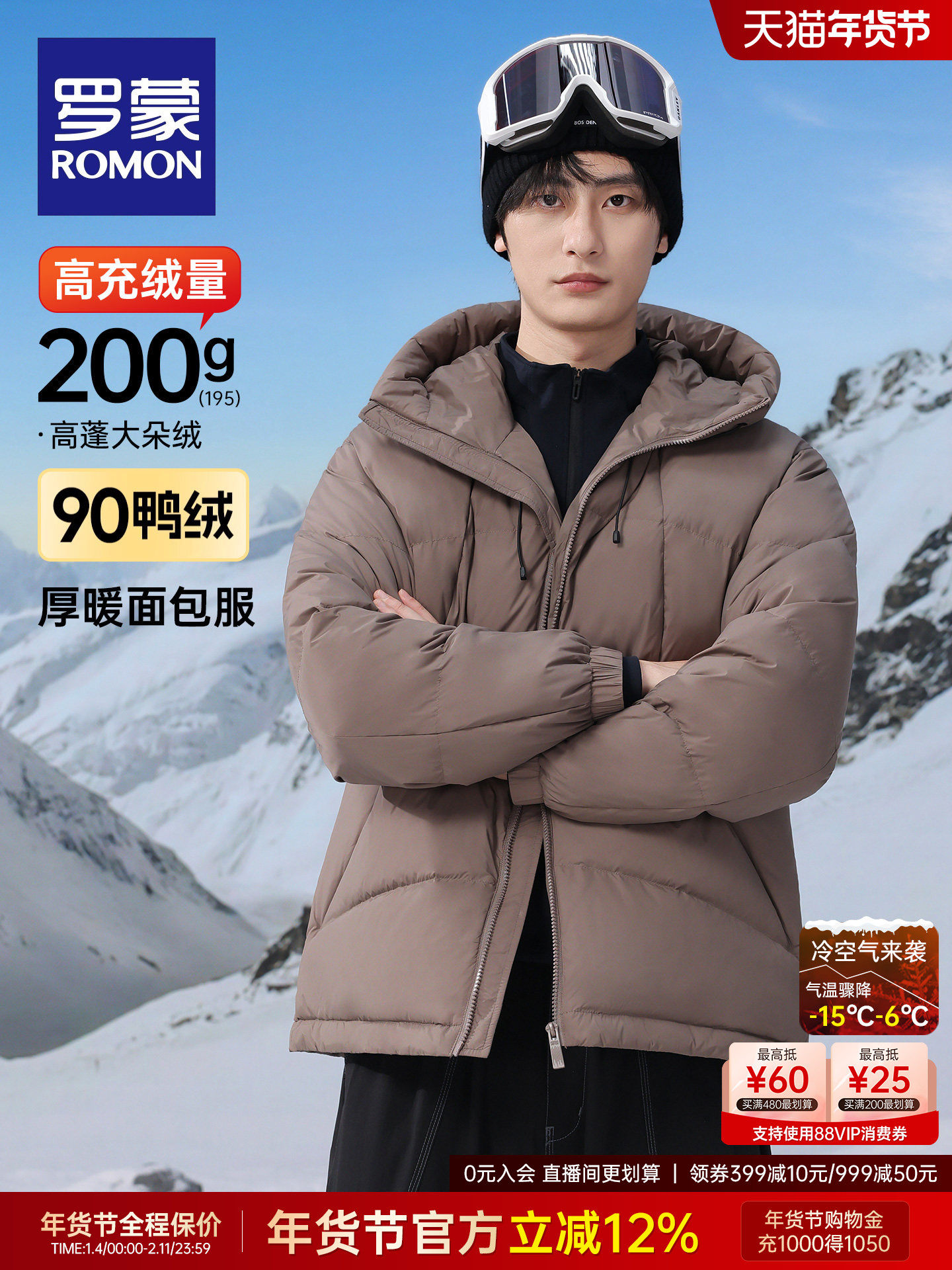 [Puff Bread Clothing] Romon Men's Short Hooded down Jacket 2025 Winter New Style Couple's Unisex Coat