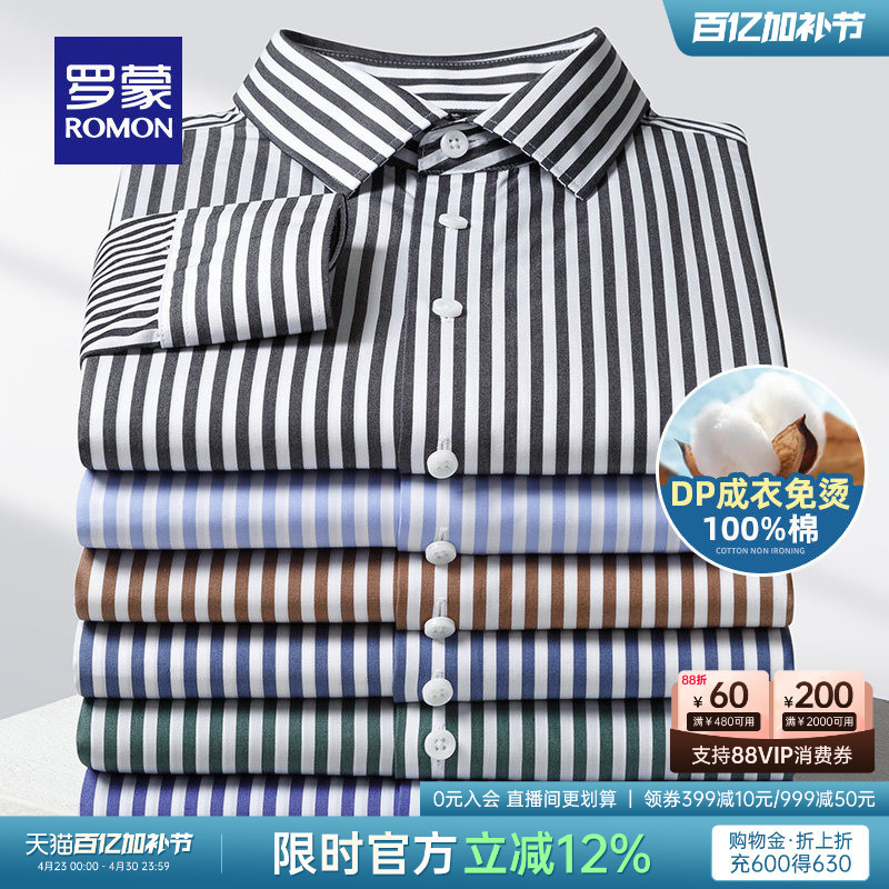 [Dp Pure Cotton No-Iron] Romon Men's Easy-Care Long-Sleeve Shirt 2026 Spring New Business Striped Shirt
