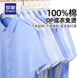 Хлопковая летняя рубашка