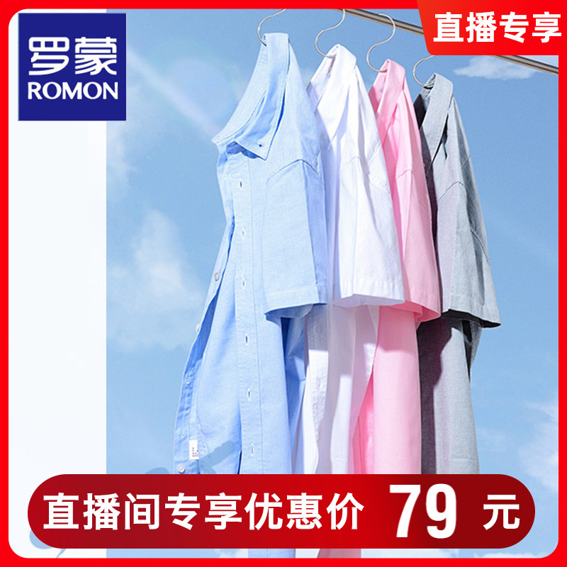 (Live Exclusive) Romont Oxford Spun Short Sleeve Shirt 2022 Summer New Business Leisure Body Jacket Man