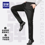 【含羊毛】罗蒙男士休闲裤2025春季新款弹力职业工装直筒裤西裤男
